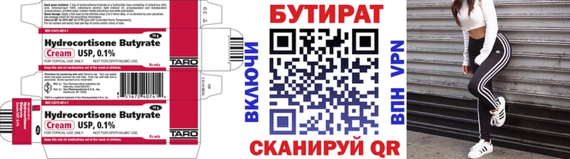 MEGA ссылка  Сасово  Бутират вода 