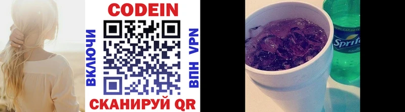 Codein Purple Drank Сасово