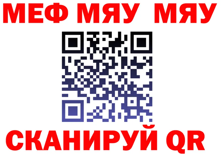 МЯУ-МЯУ мяу мяу tor shop MEGA Сасово