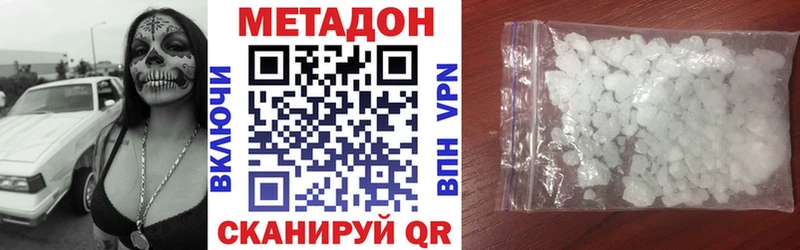 МЕТАДОН белоснежный Сасово